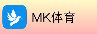 MK体育